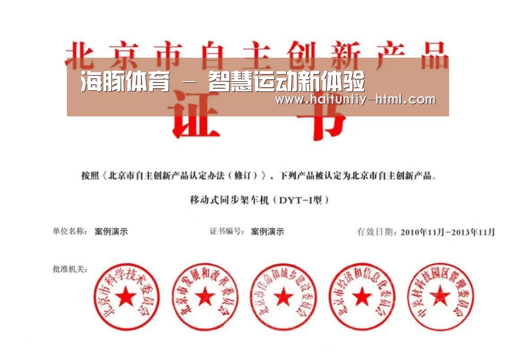 荣誉证书三(图1)