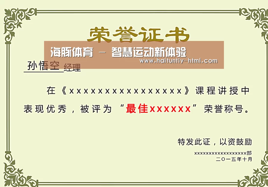 荣誉证书一(图1)