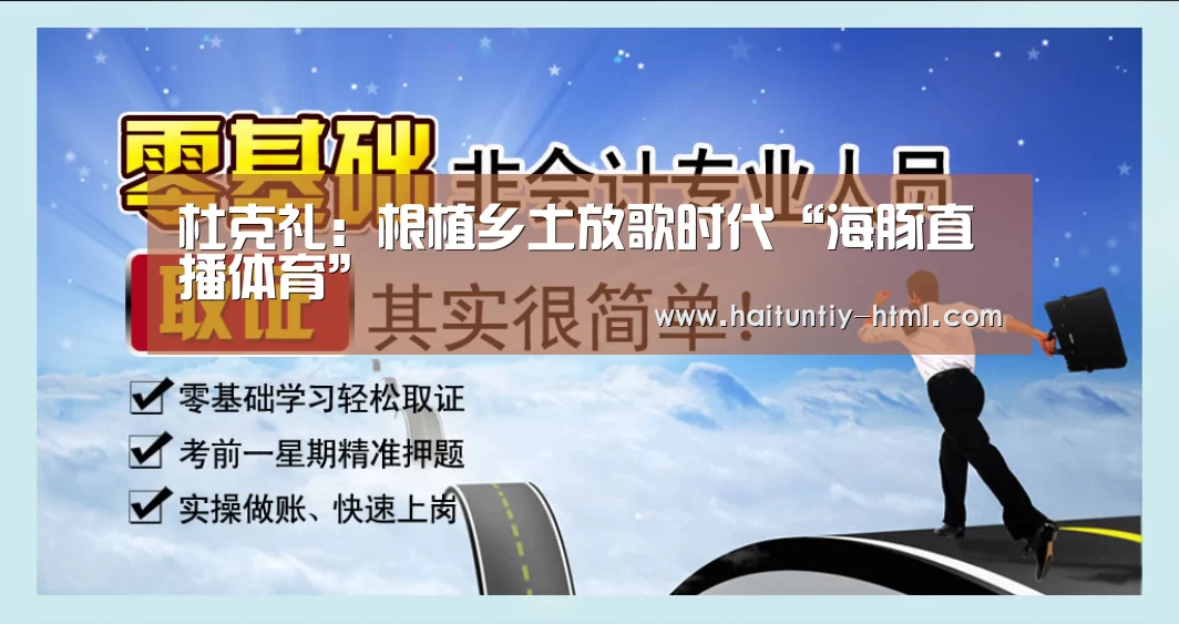 海豚直播nba直播免费观看
