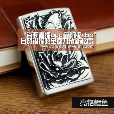 海豚直播体育