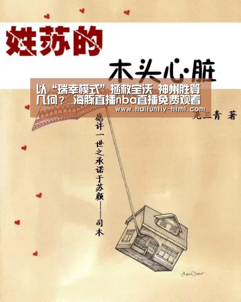 以“瑞幸模式”拯救宝沃 神州胜算几何?_海豚直播nba直播免费观看(图2) 海豚直播nba直播免费观看