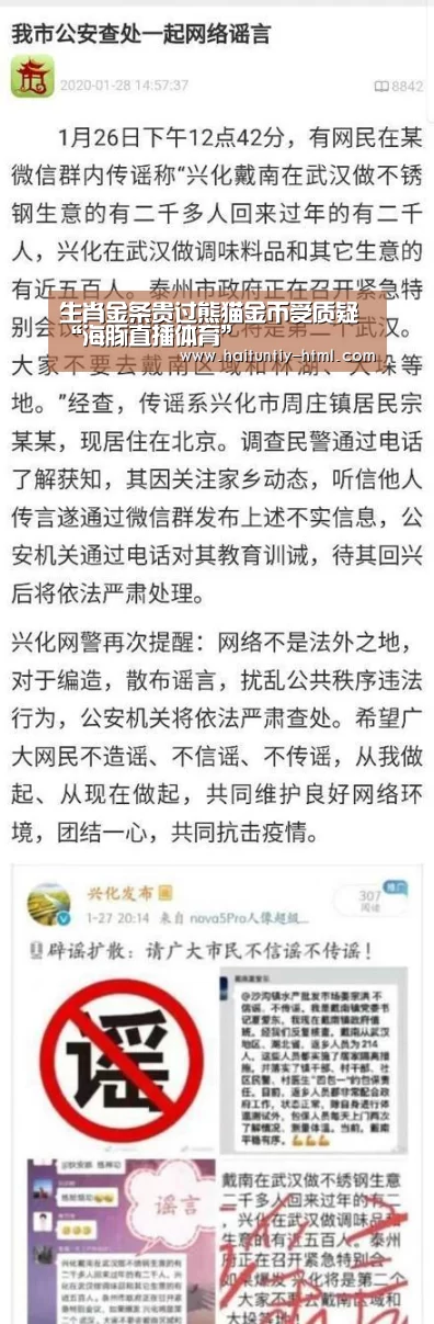 生肖金条贵过熊猫金币受质疑“海豚直播体育”(图2) 海豚直播app最新版nba