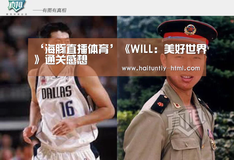 海豚直播app最新版nba