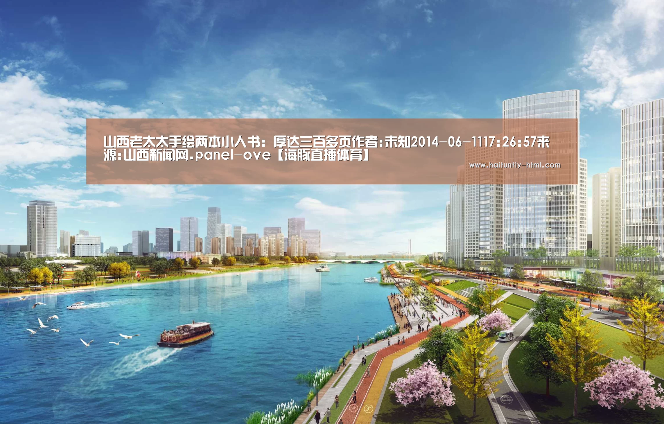 海豚直播体育