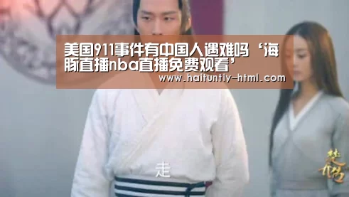 海豚直播体育