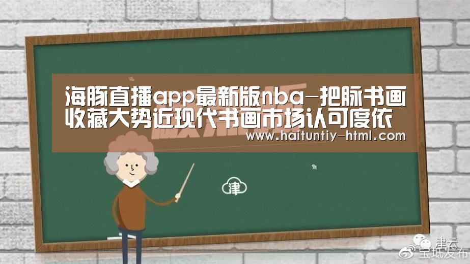 海豚直播体育