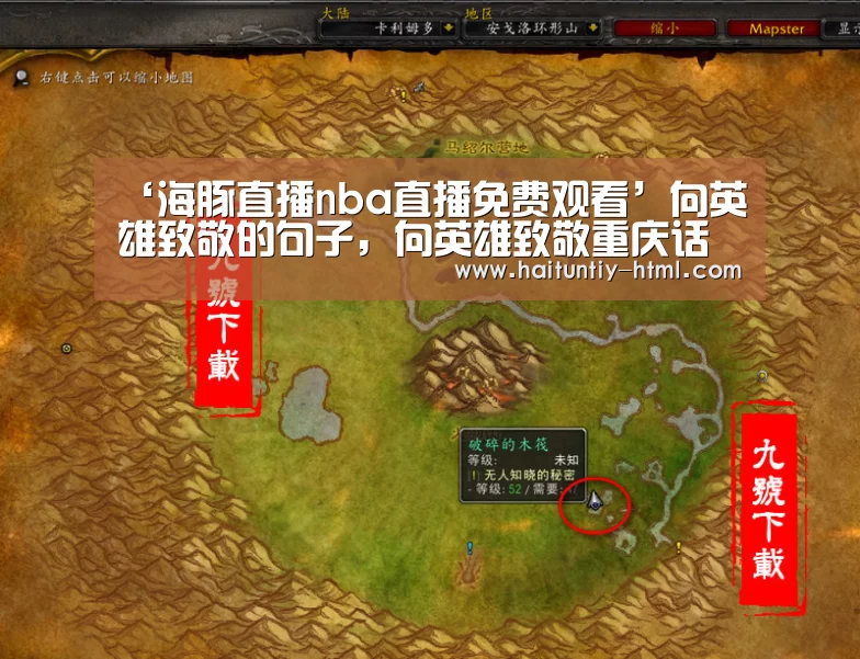 海豚直播app最新版nba