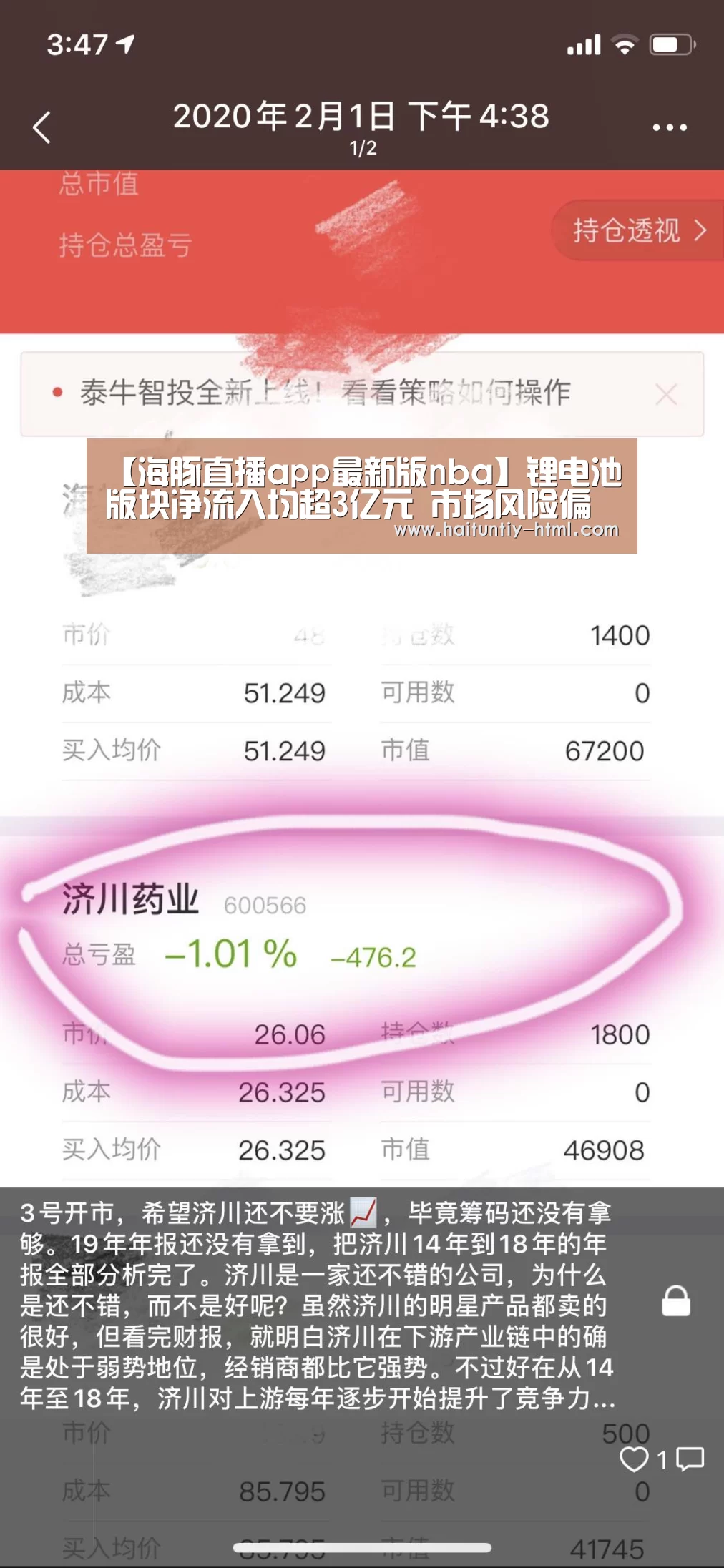 【海豚直播app最新版nba】锂电池版块净流入均超3亿元 市场风险偏好开始提升(图1) 海豚直播nba直播免费观看