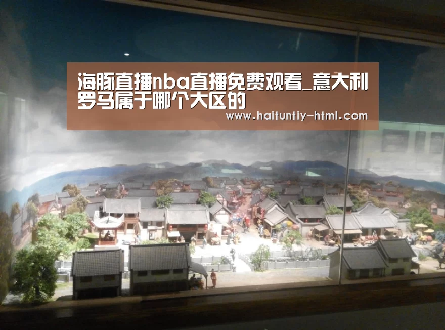 海豚直播体育