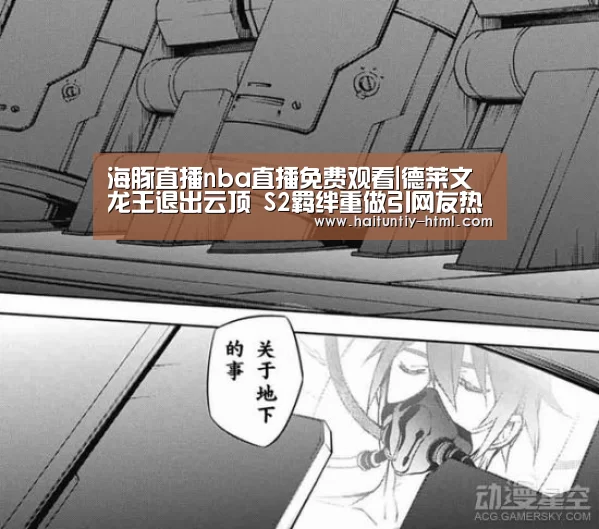 海豚直播体育