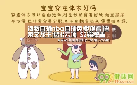 海豚直播体育