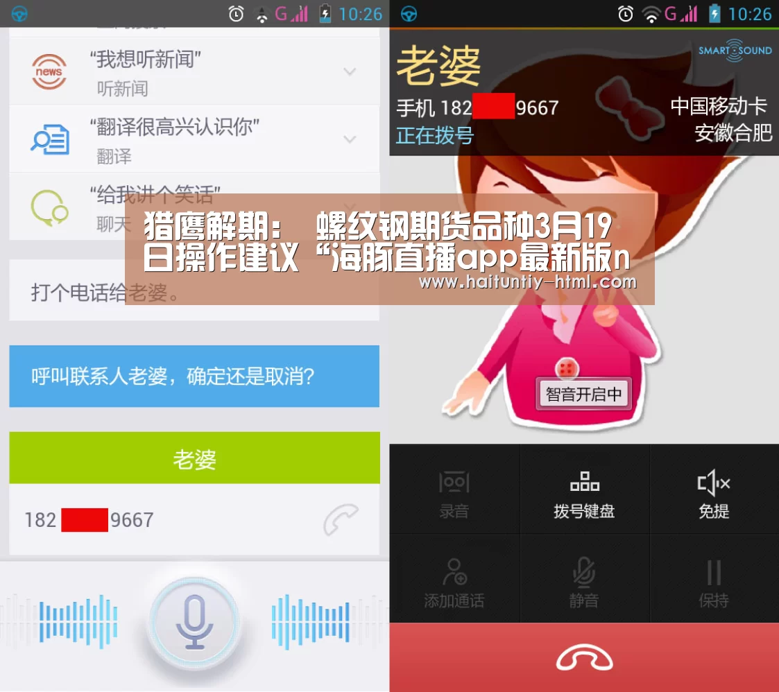 猎鹰解期: 螺纹钢期货品种3月19日操作建议“海豚直播app最新版nba”(图2) 海豚直播app最新版nba