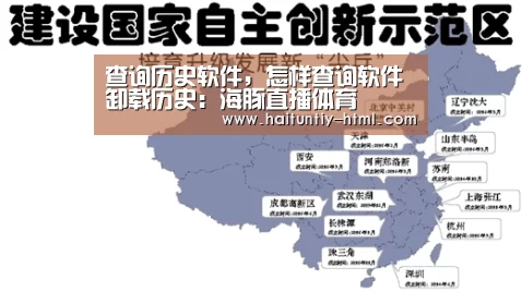 海豚直播体育
