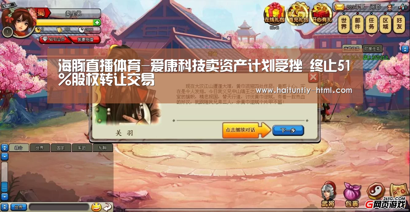 海豚直播体育