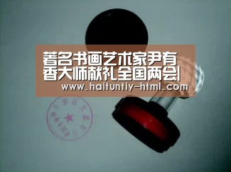 著名书画艺术家尹有香大师献礼全国两会|海豚直播体育(图2) 海豚直播nba直播免费观看