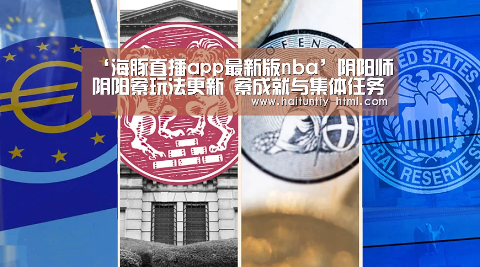 ‘海豚直播app最新版nba’阴阳师阴阳寮玩法更新 寮成就与集体任务上线(图1) 海豚直播nba直播免费观看