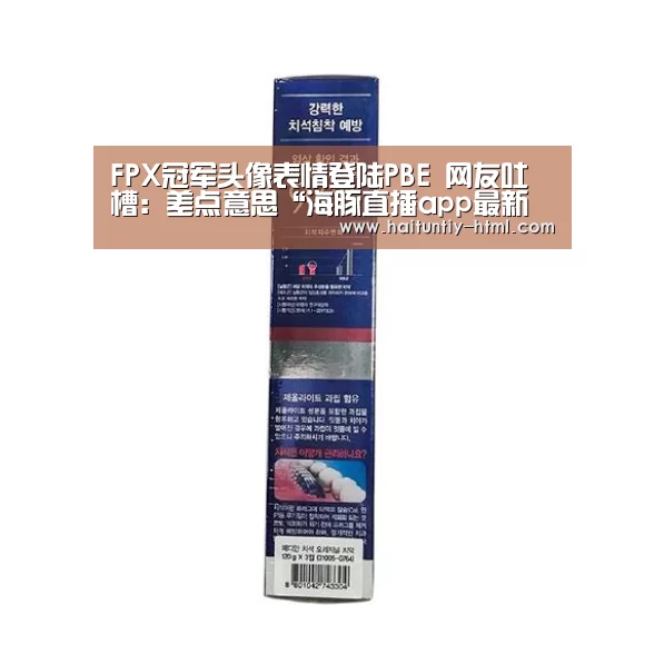 海豚直播体育