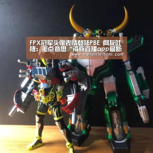 海豚直播体育