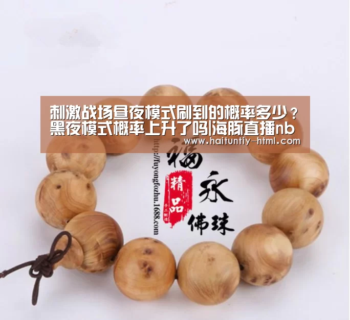 海豚直播app最新版nba
