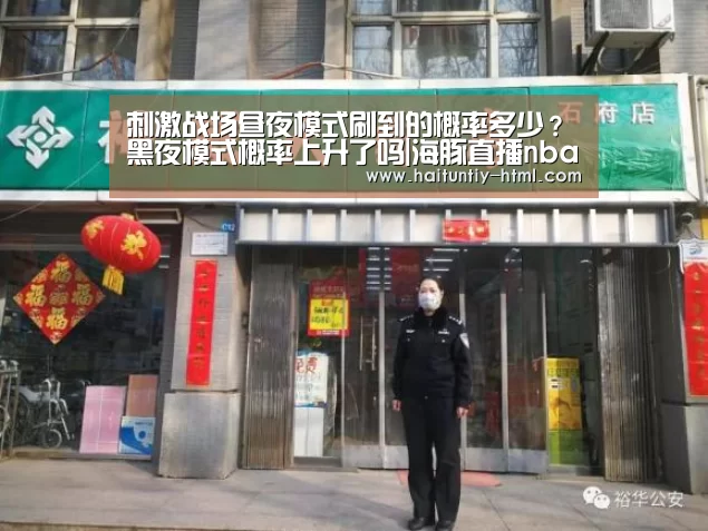 海豚直播体育