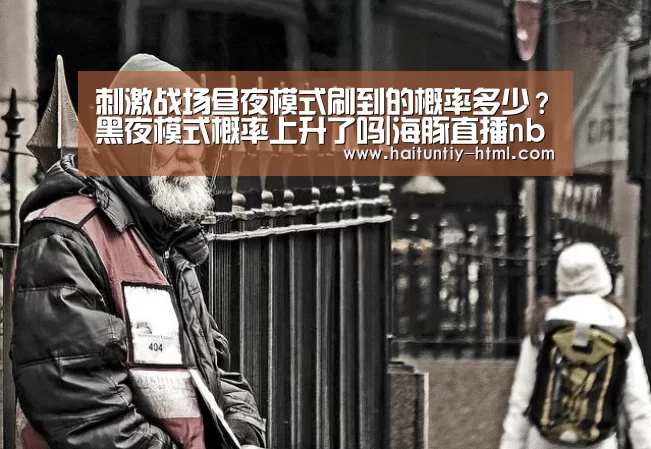 海豚直播nba直播免费观看